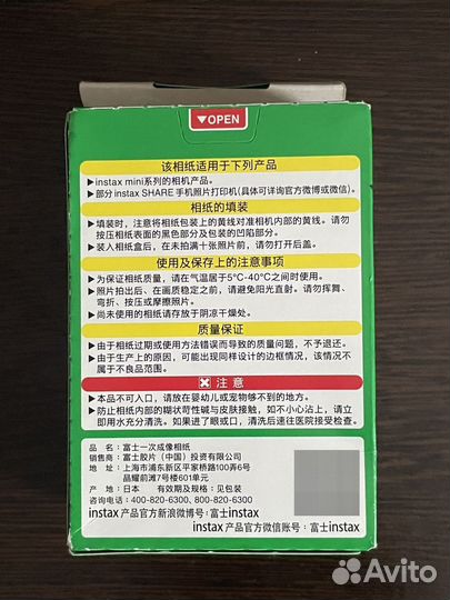 Картриджи для instax mini