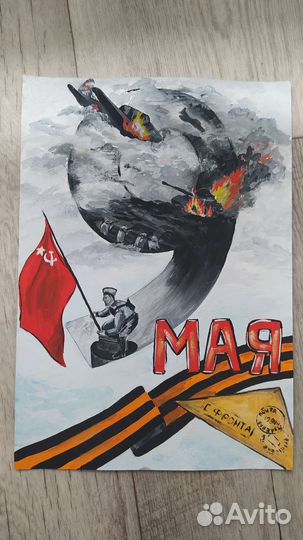 Рисунок к 9 мая