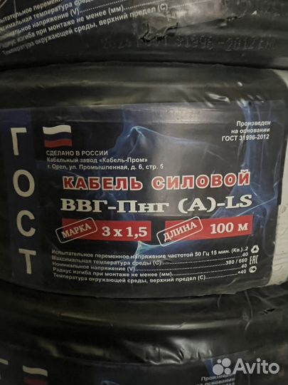 Кабель ввг 3х1.5, 2.5