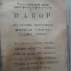 ЗАЗ Запорожец Ремонт и обслуживание. Дополнения к автомобильным отзывам.