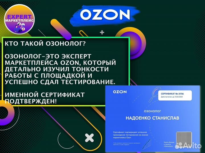 Франшиза на маркетплейсах