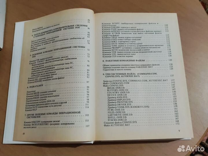 Дисковые операционные системы для пэвм