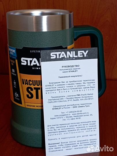 Stanley Пивная кружка Adventure 0,7L Новая