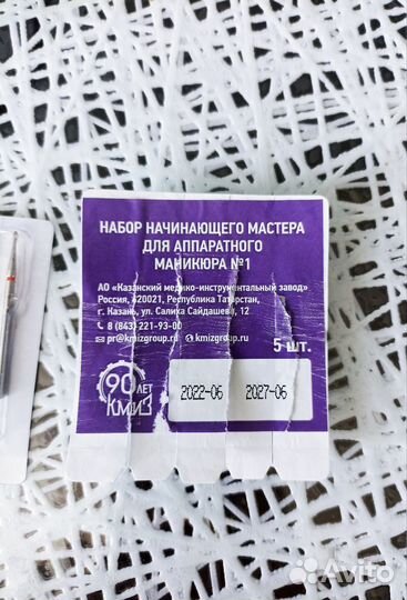 Аппарат для маникюра