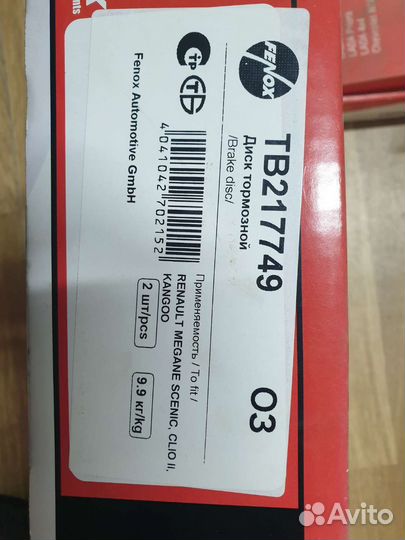 Тормозные диски renault logan