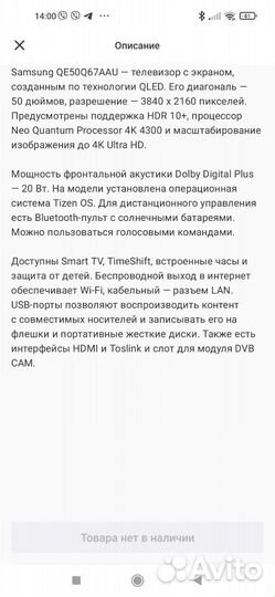 Телевизор samsung