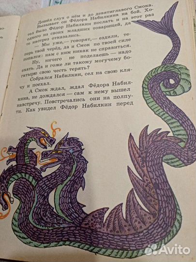 Сборник сказок От сказки к сказке изд.1965 г