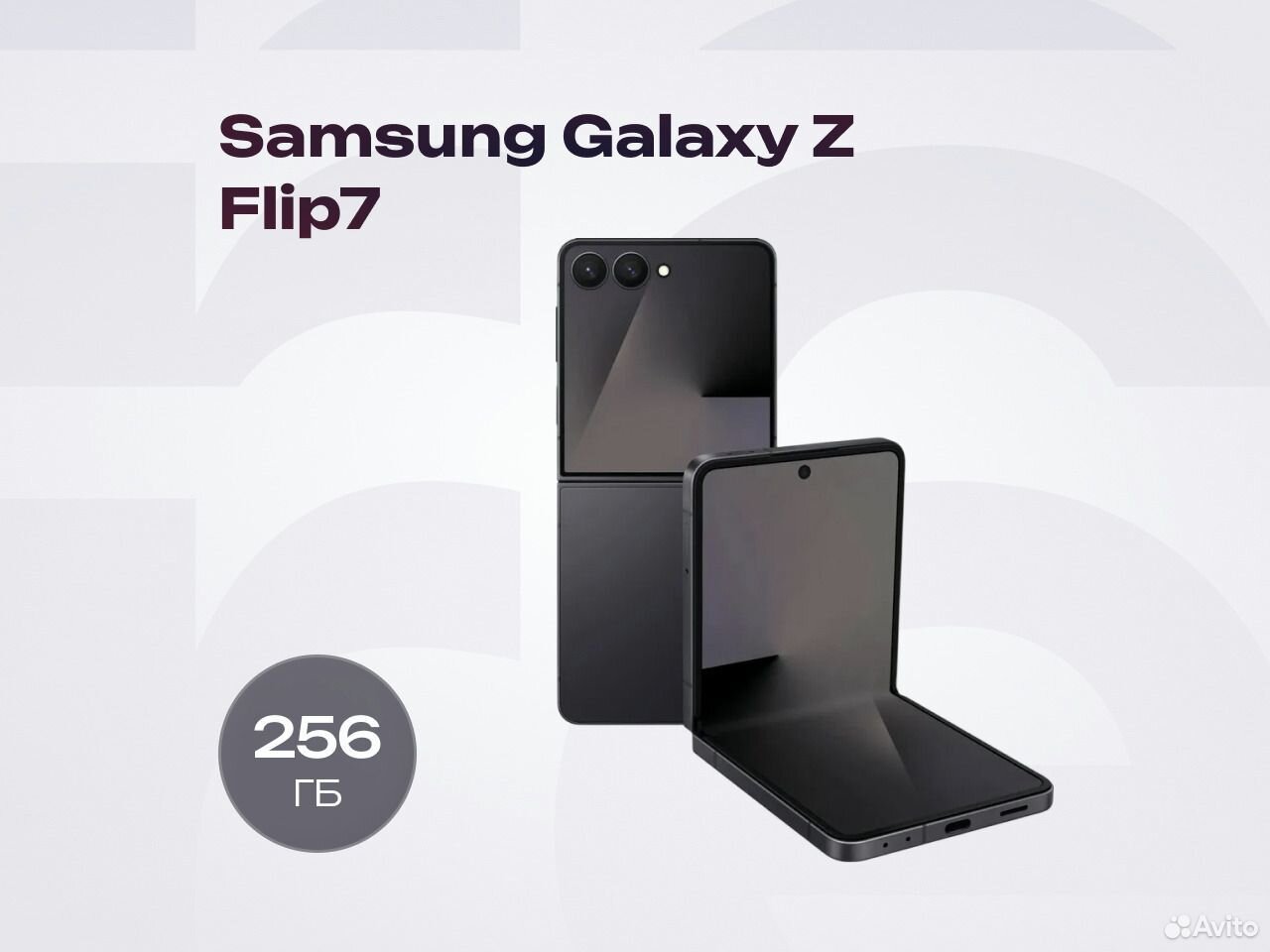 Samsung Galaxy Z Flip7, 12/256 ГБ, SIM + eSIM, Пермь