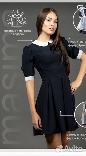 Школьный фартук