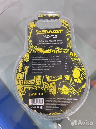 Комплект проводов для усилителя swat PAC10