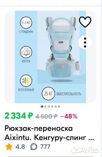 Рюкзак-переноска. Кенгуру-слинг