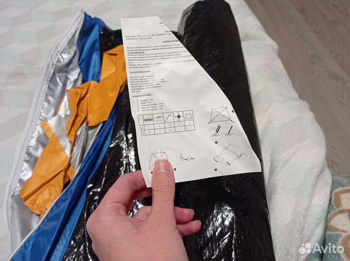 Палатка 2 х местная