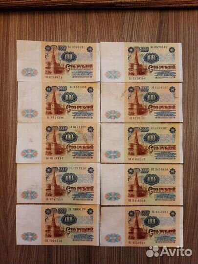 100 рублей 1991 года