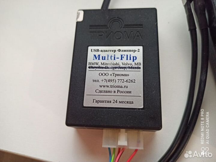 Интерфейсный адаптер 