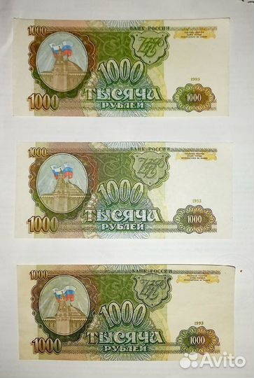 Банкноты СССР 1000 р СССР