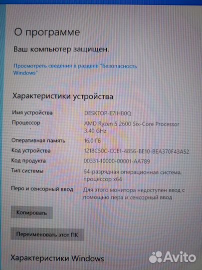 Игровой компьютер