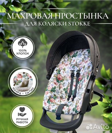 Коляска stokke xplory v6 2 в 1
