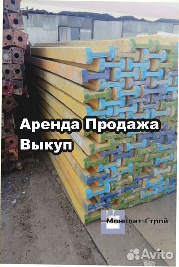 Балка бдк б/у