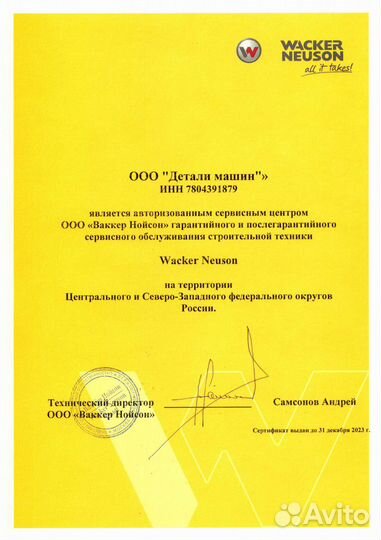 Кольцо уплотнит wacker neuson (вакер) 5000080732