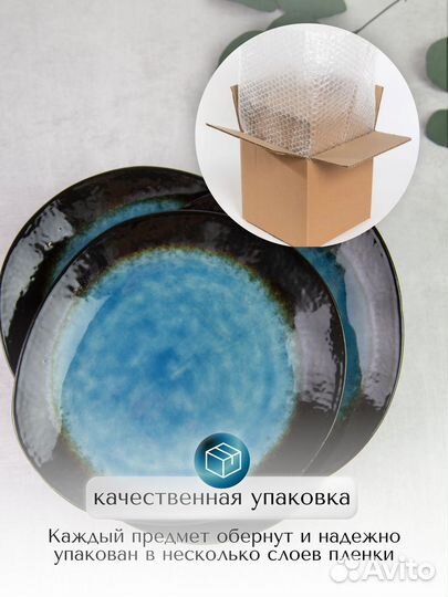 Набор десертных тарелок для сервировки 4 шт 20х18