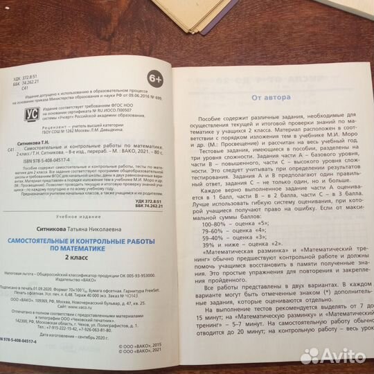 Пособия 2, 3 кл