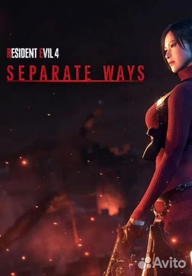 Resident Evil 4 - Separate Ways ключ активации