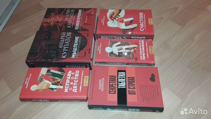 Книги Курпатов