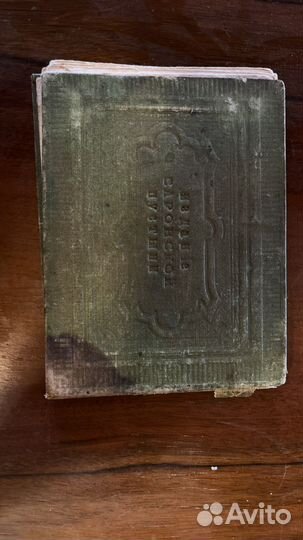 Саровская Пустынь