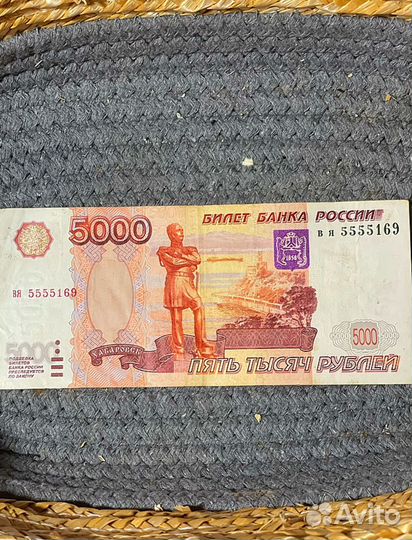 Пятитысячная купюра с красивой цифрой