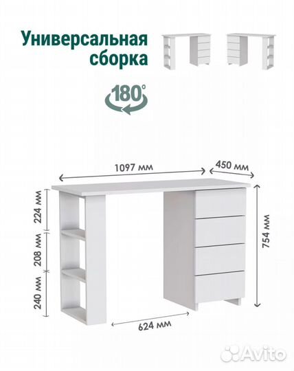 Рабочий стол