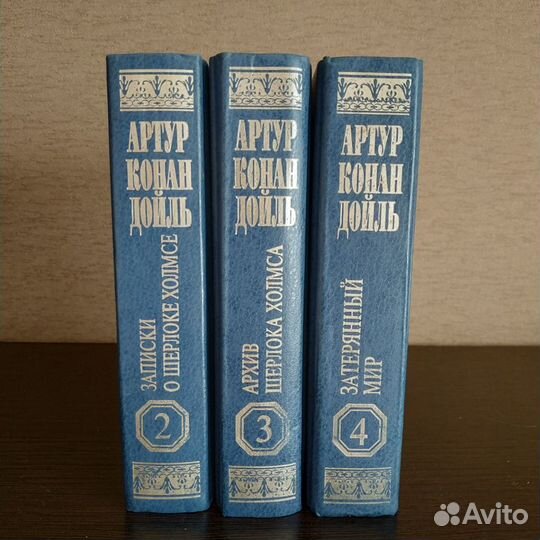 Книги Артур Конан Дойль. Собрание сочинений