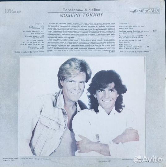 Виниловые пластинки