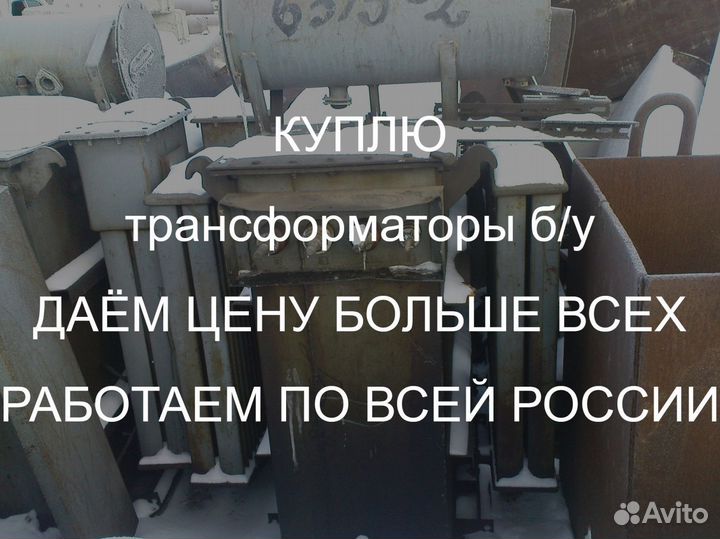 Силовой трансформатор тм 630/6 ква бу