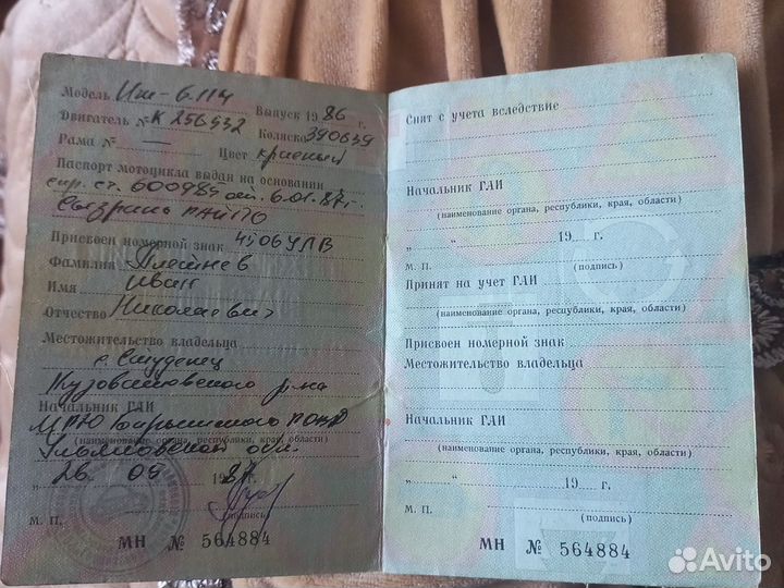 Мотоцикл