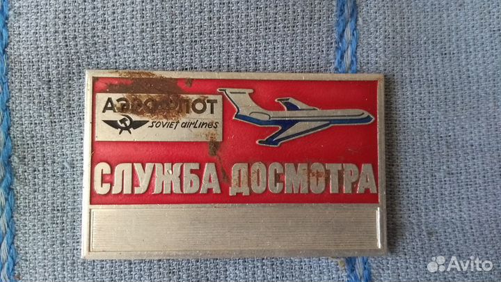 Буклеты, значок, билет, карта Аэрофлот СССР