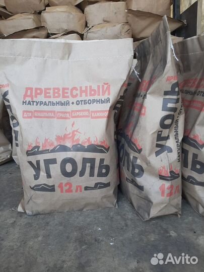 Уголь древесный березовый в мешках для мангала