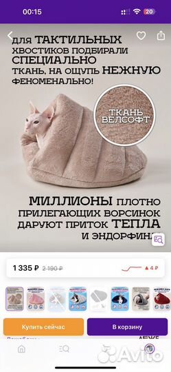 Домик для кошек и собак