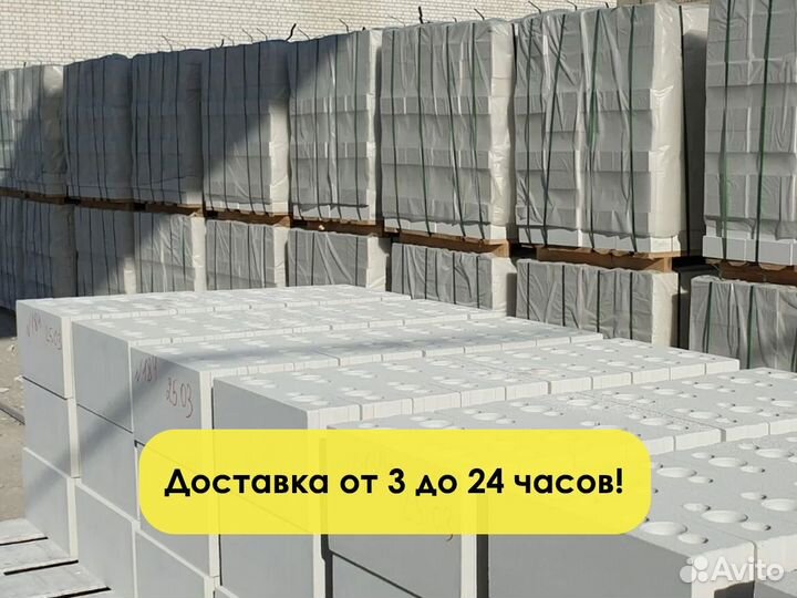 Газосиликатные блоки