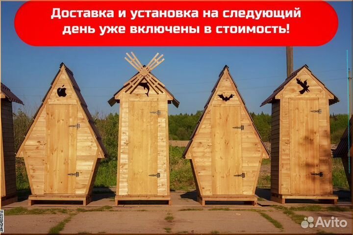 Уличный туалет деревянный ACC333