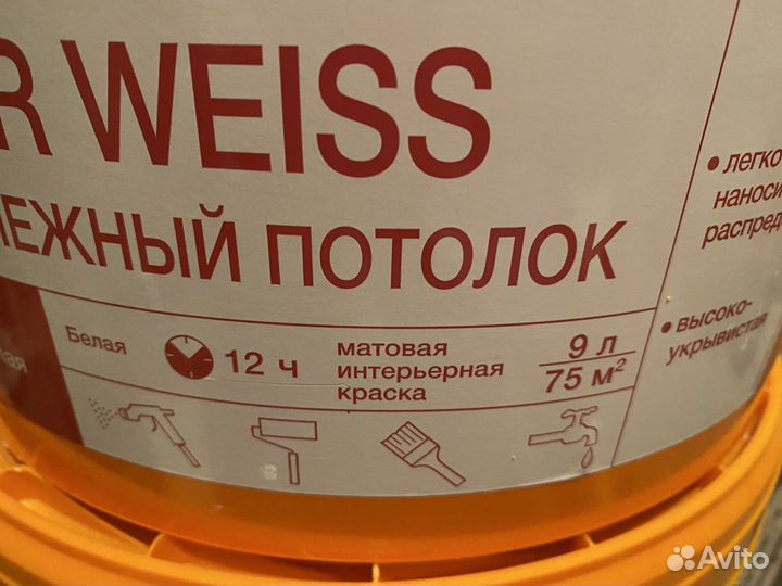 Краска для потолка новая
