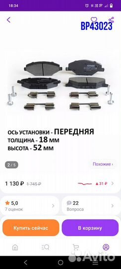 Тормозные колодки передние,vw polo седан