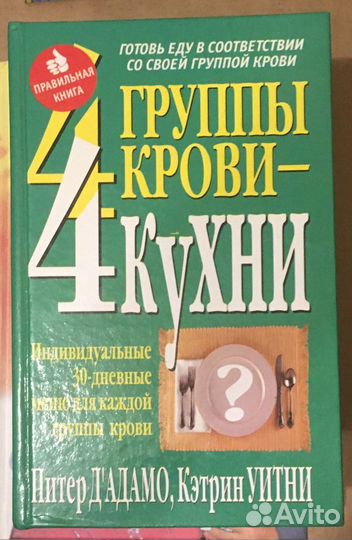 Книги - Красота, Здоровье, Похудение