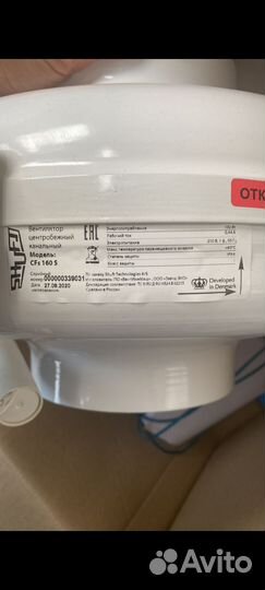 Вентилятор канальный shuft