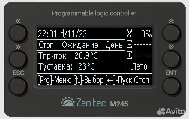 Контроллер для управления приточной системой