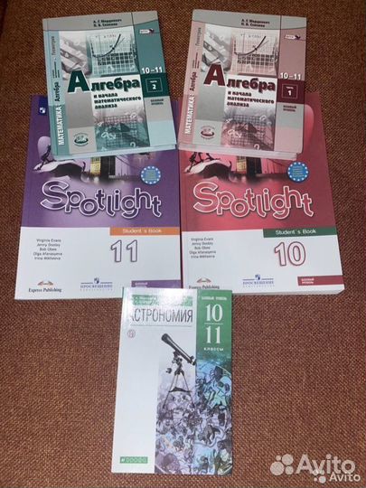 Учебники 10 11 класс