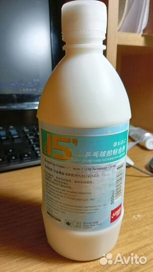 Клей DHS #15 100мл