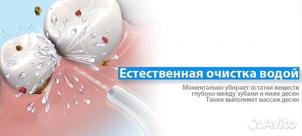 Ирригатор для полости рта