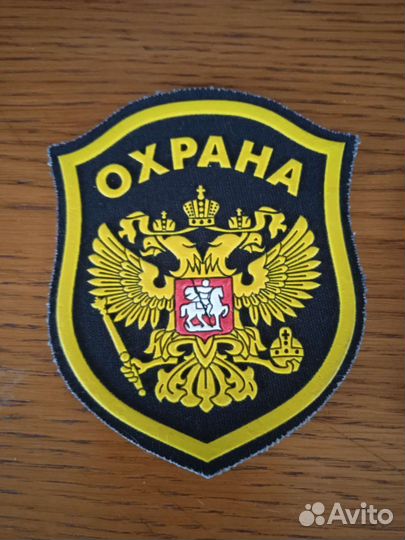 Шевроны охрана и закон