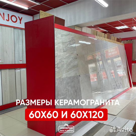 Керамическая плитка