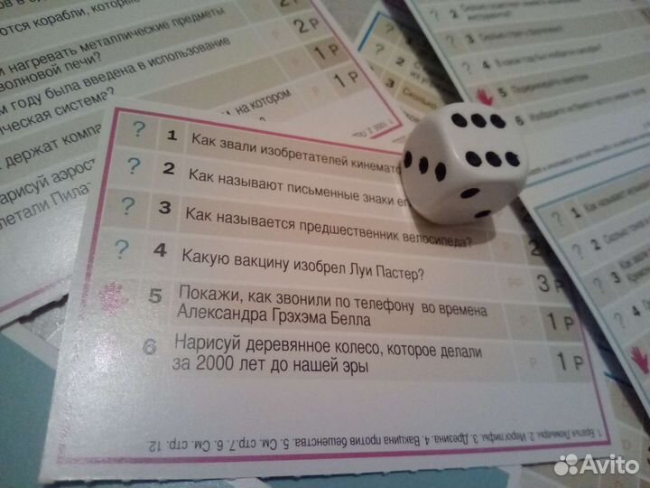 Настольная игра 